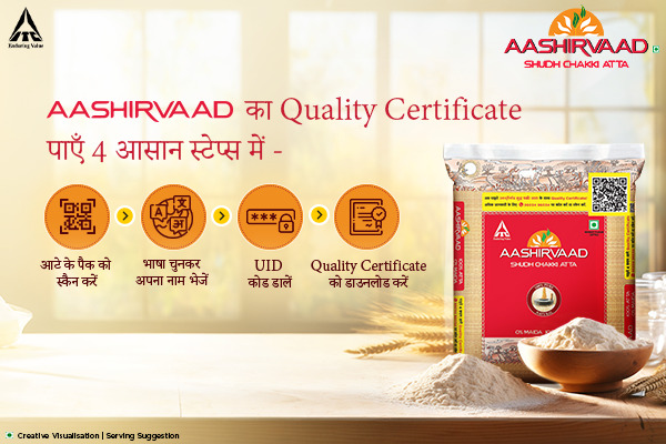 आटे के लिए, देश का 1st Quality Certificate आटे के लिए!